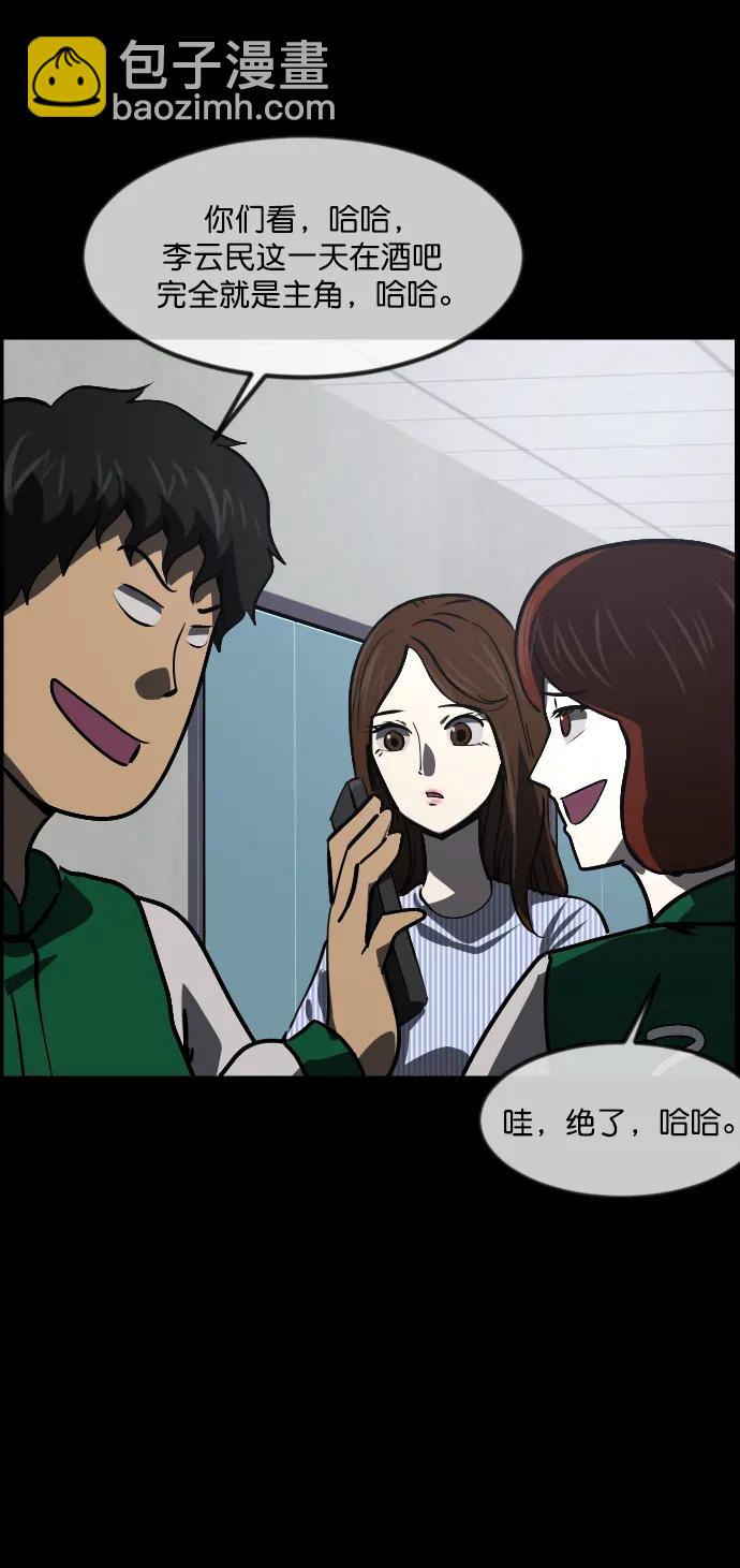 [第297话] I的浪漫（2）58