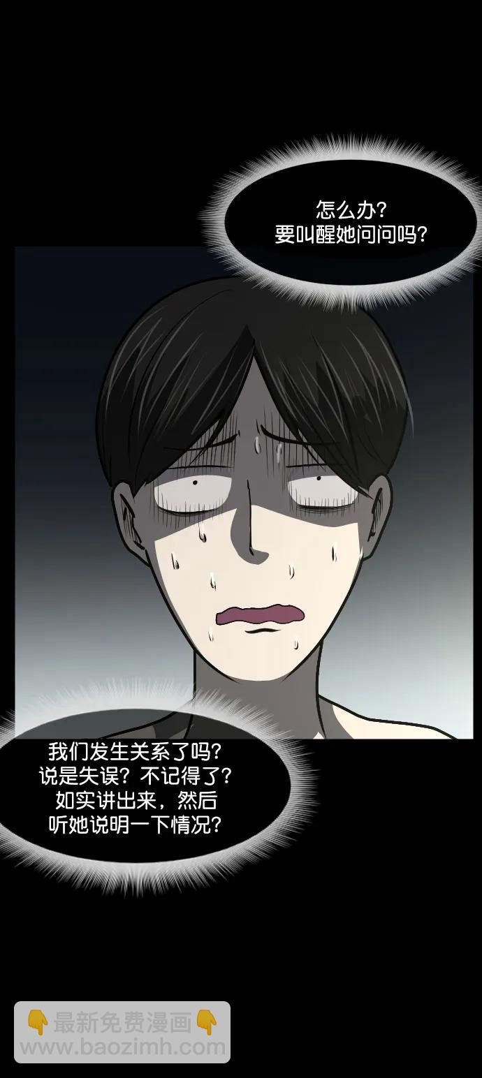 [第297话] I的浪漫（2）6