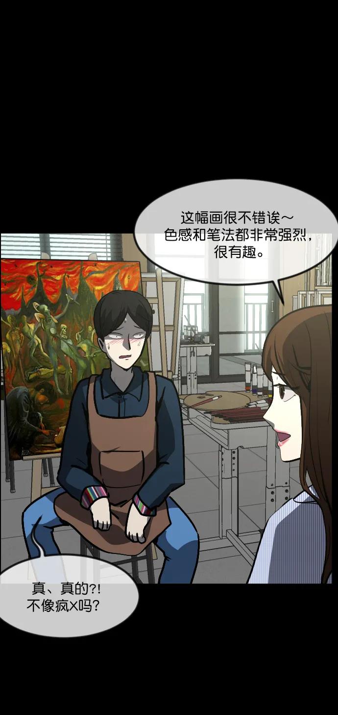 [第297话] I的浪漫（2）69