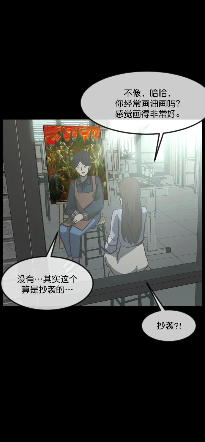 [第297话] I的浪漫（2）70