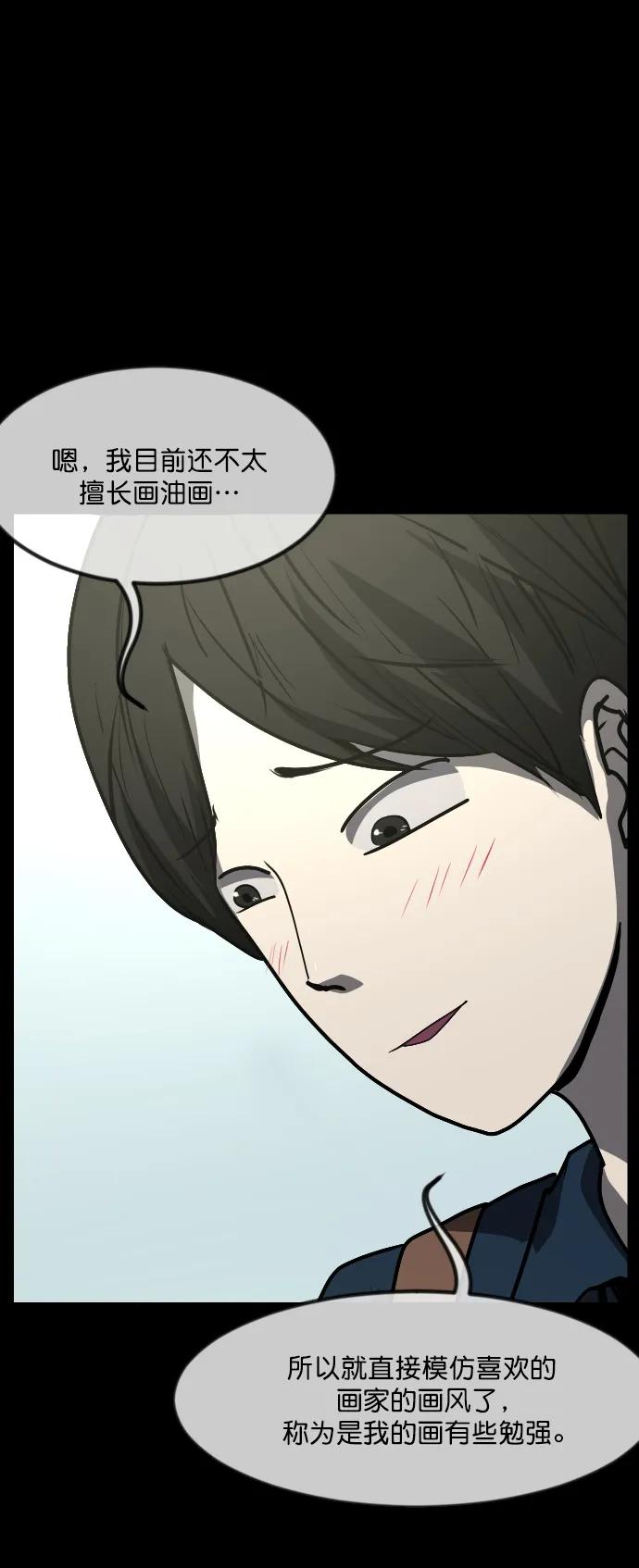 [第297话] I的浪漫（2）71