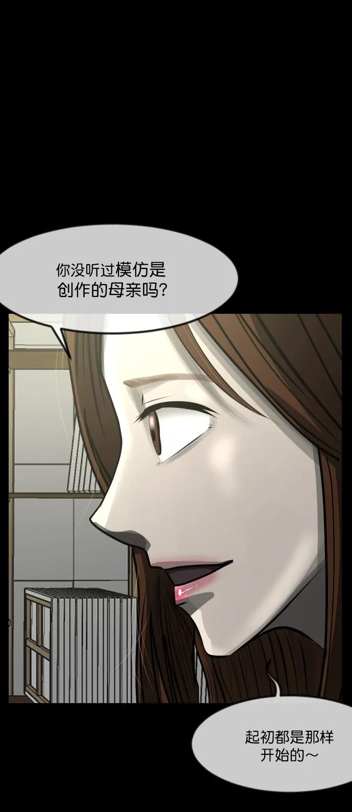 [第297话] I的浪漫（2）72