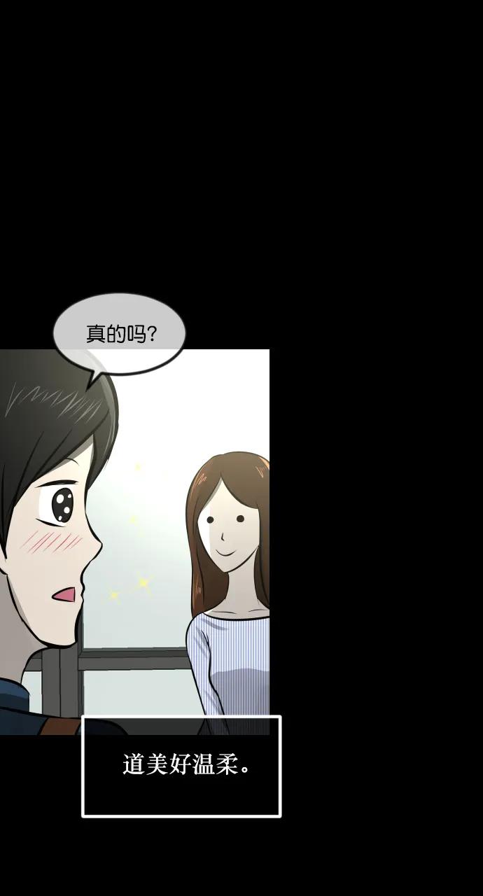 [第297话] I的浪漫（2）73