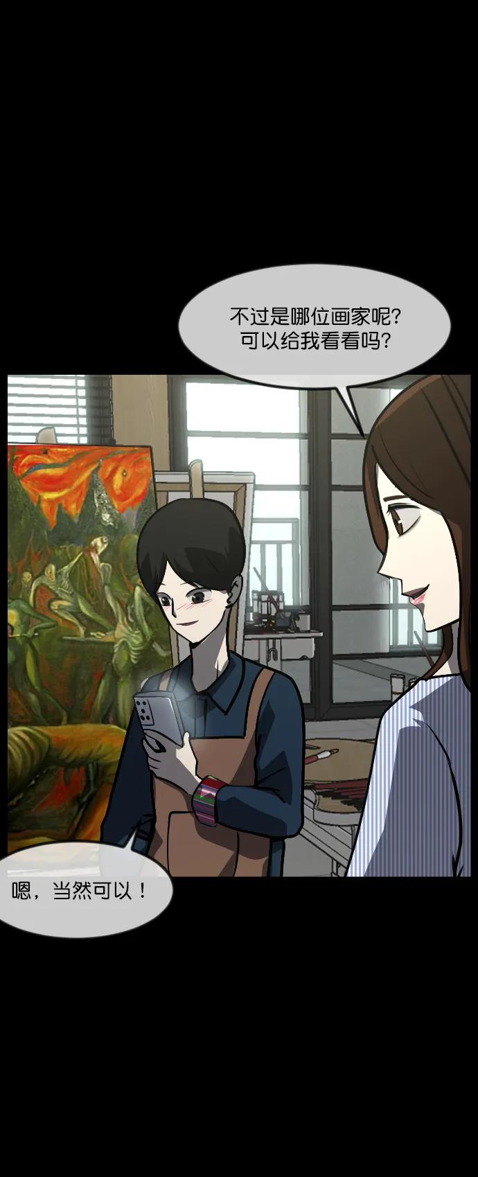 [第297话] I的浪漫（2）75