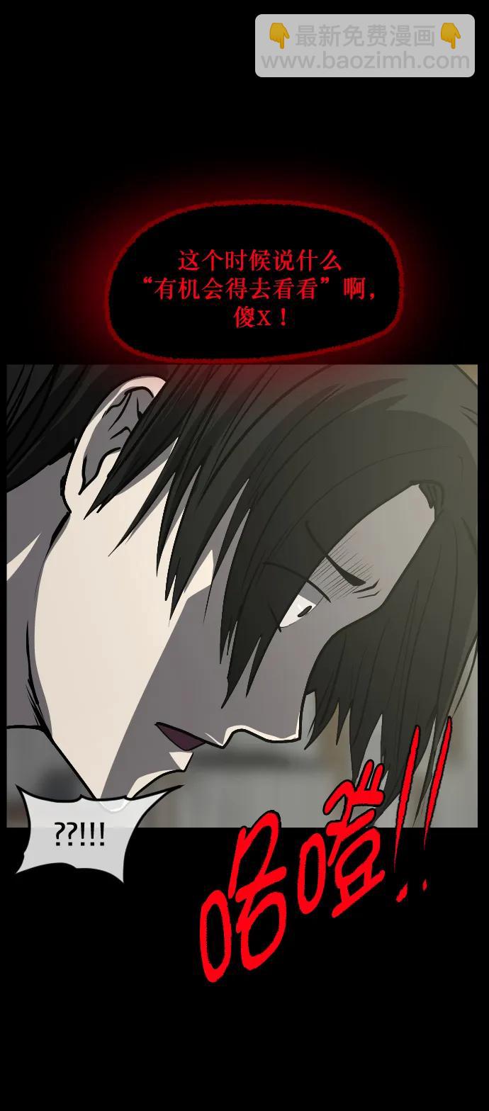 [第297话] I的浪漫（2）78