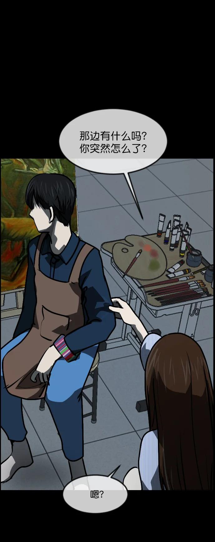 [第297话] I的浪漫（2）87