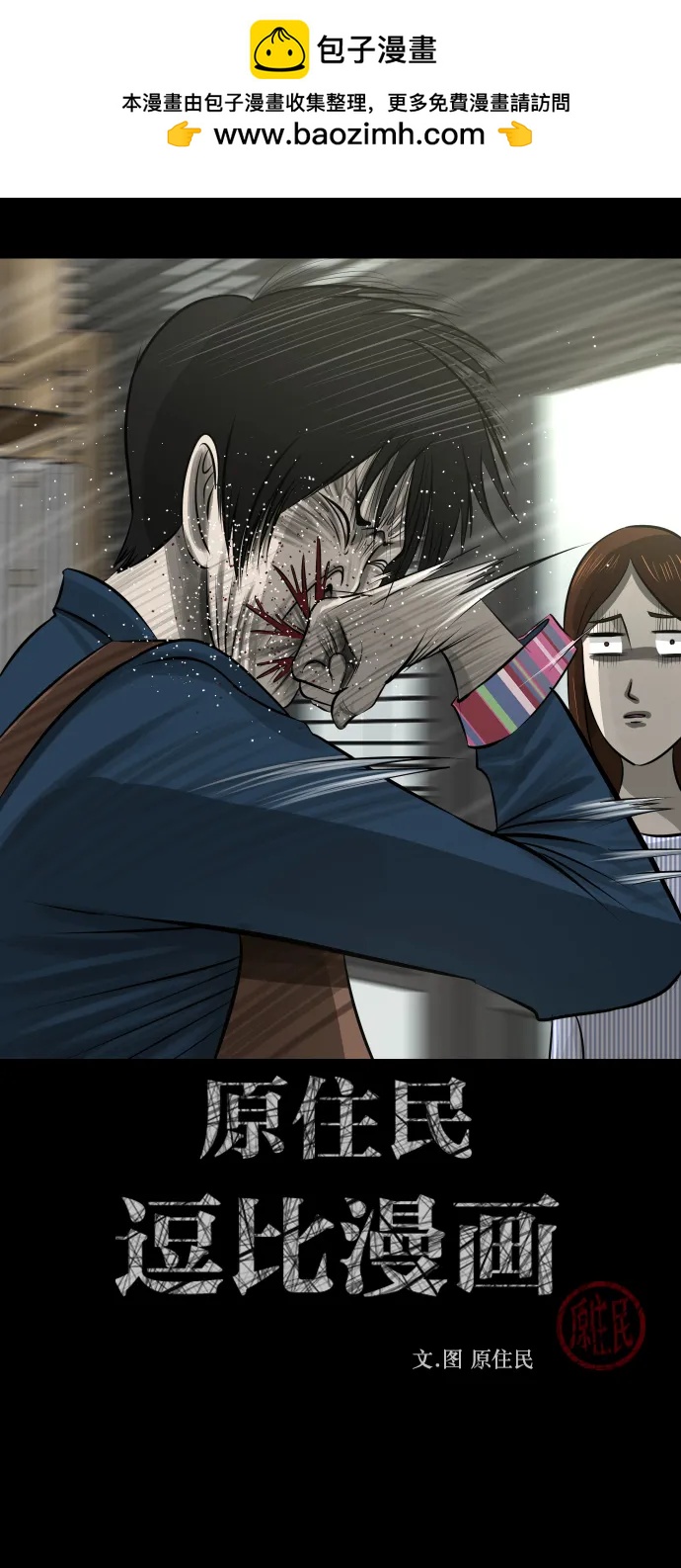 [第298话] I的浪漫（3）1