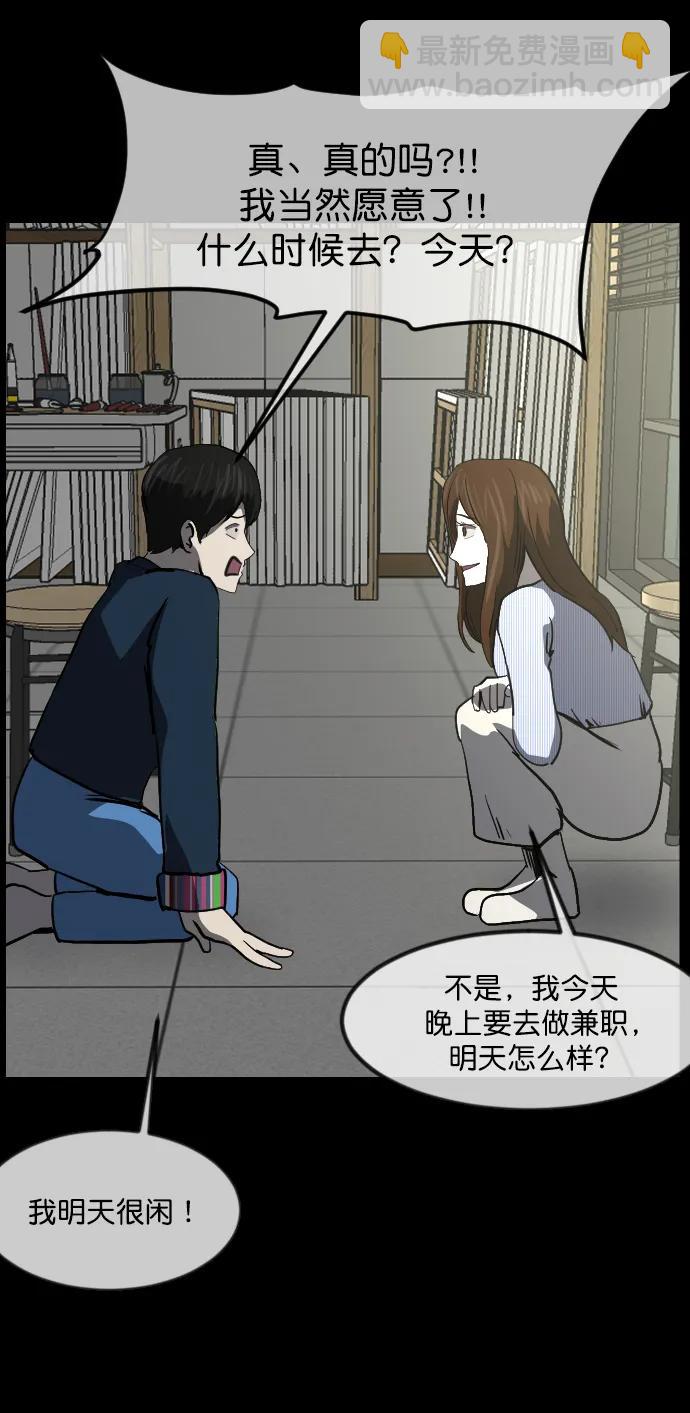 [第298话] I的浪漫（3）10