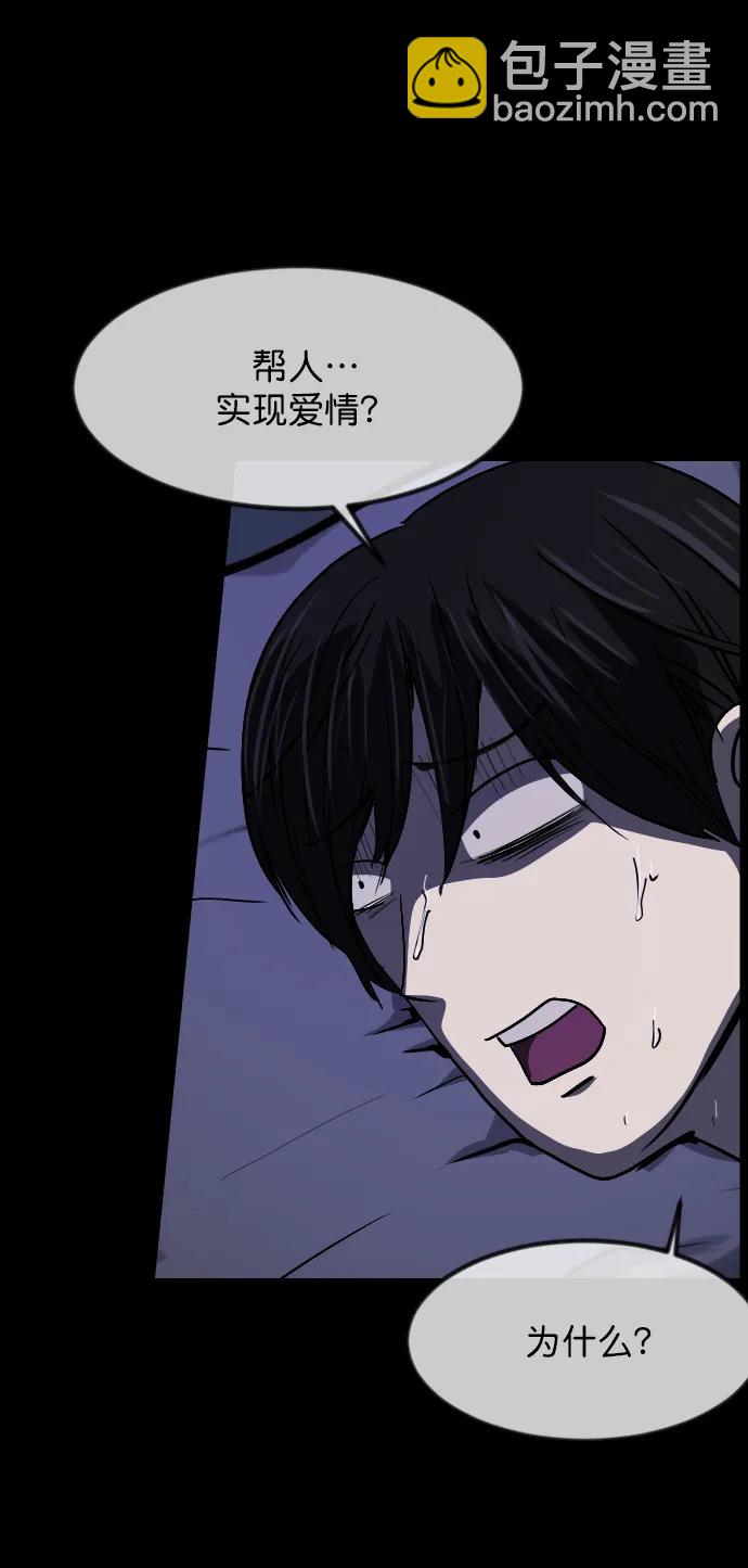 [第298话] I的浪漫（3）18