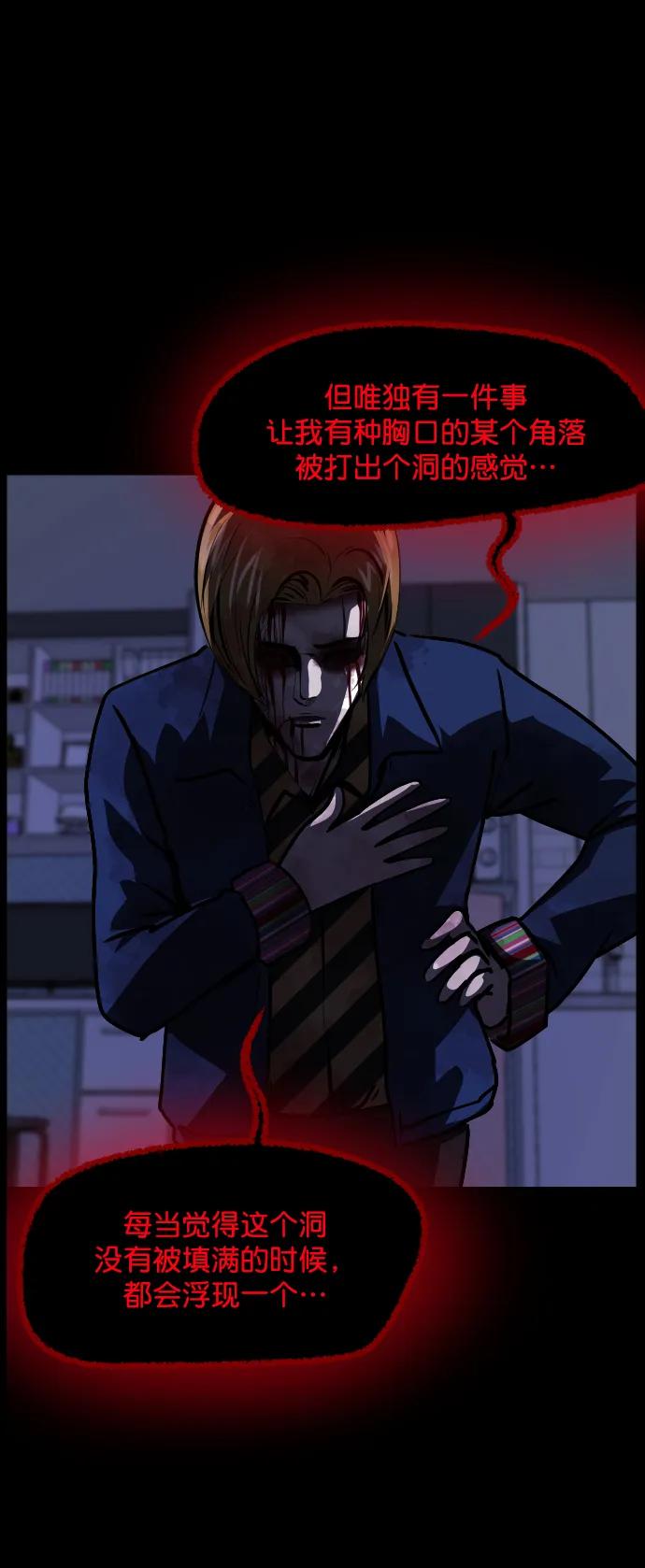 [第298话] I的浪漫（3）24