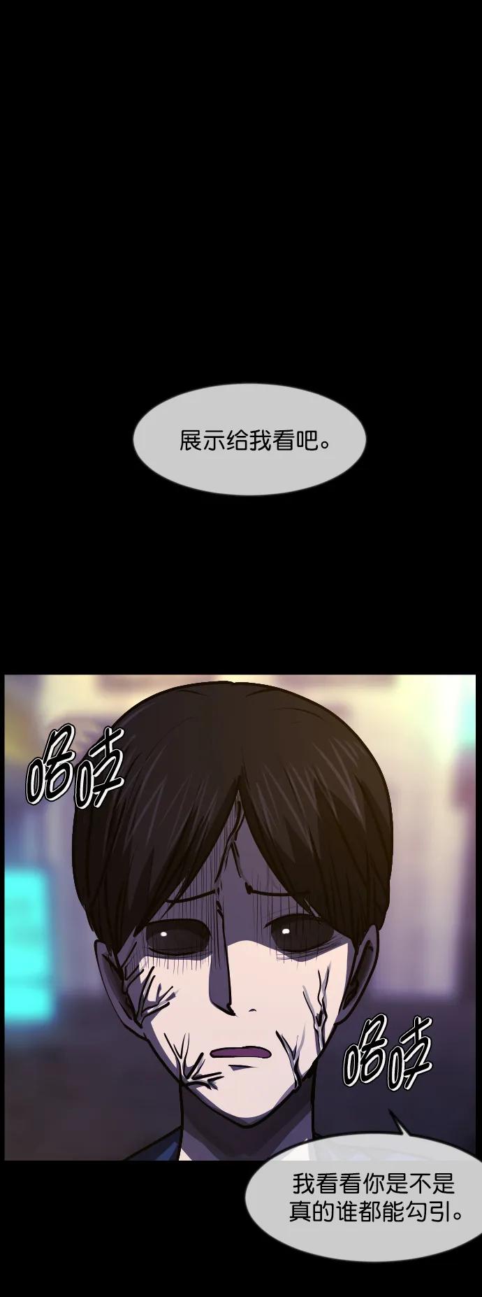 [第298话] I的浪漫（3）34