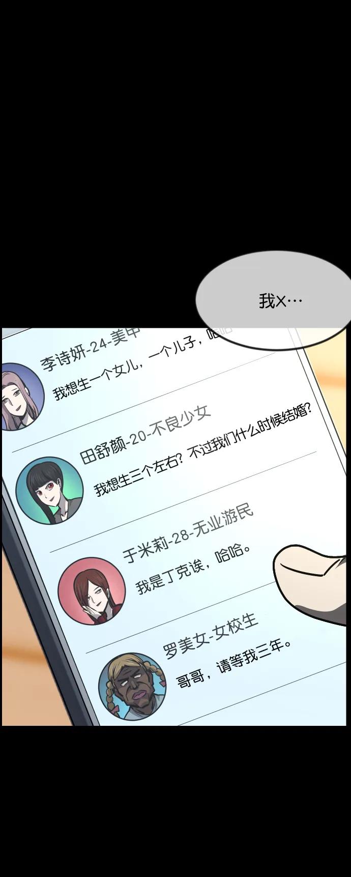 [第298话] I的浪漫（3）37