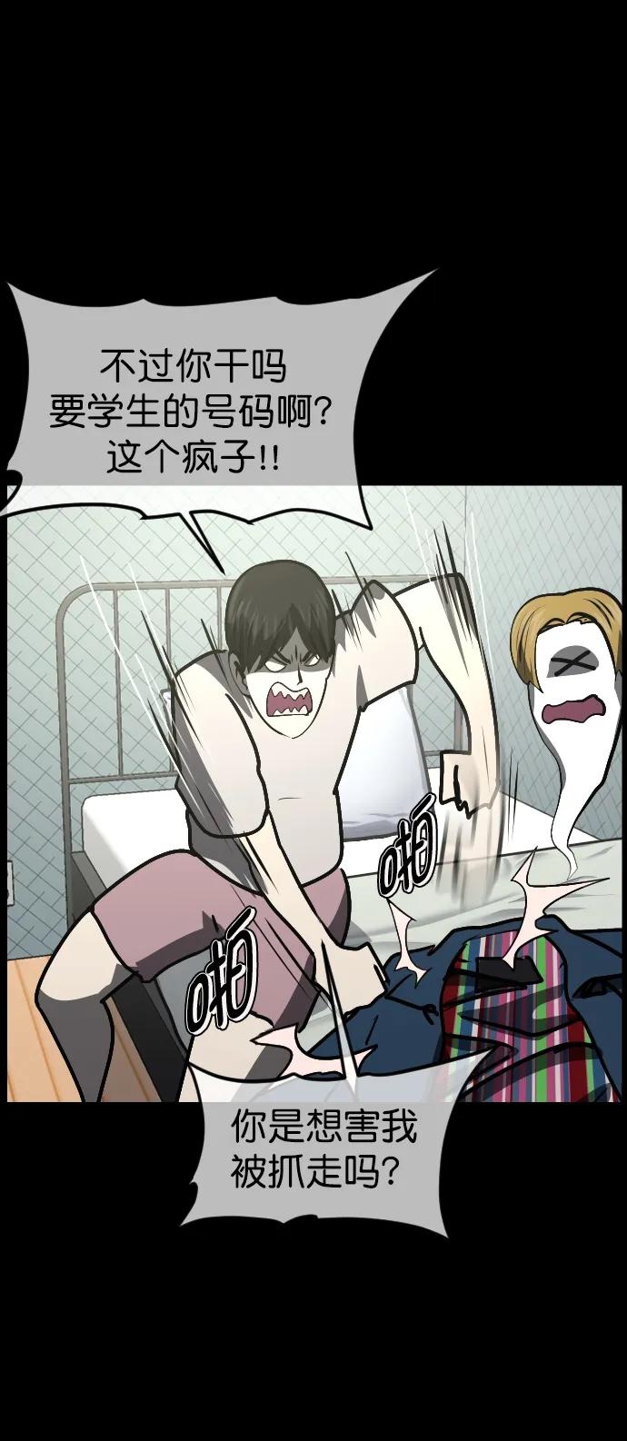 [第298话] I的浪漫（3）39