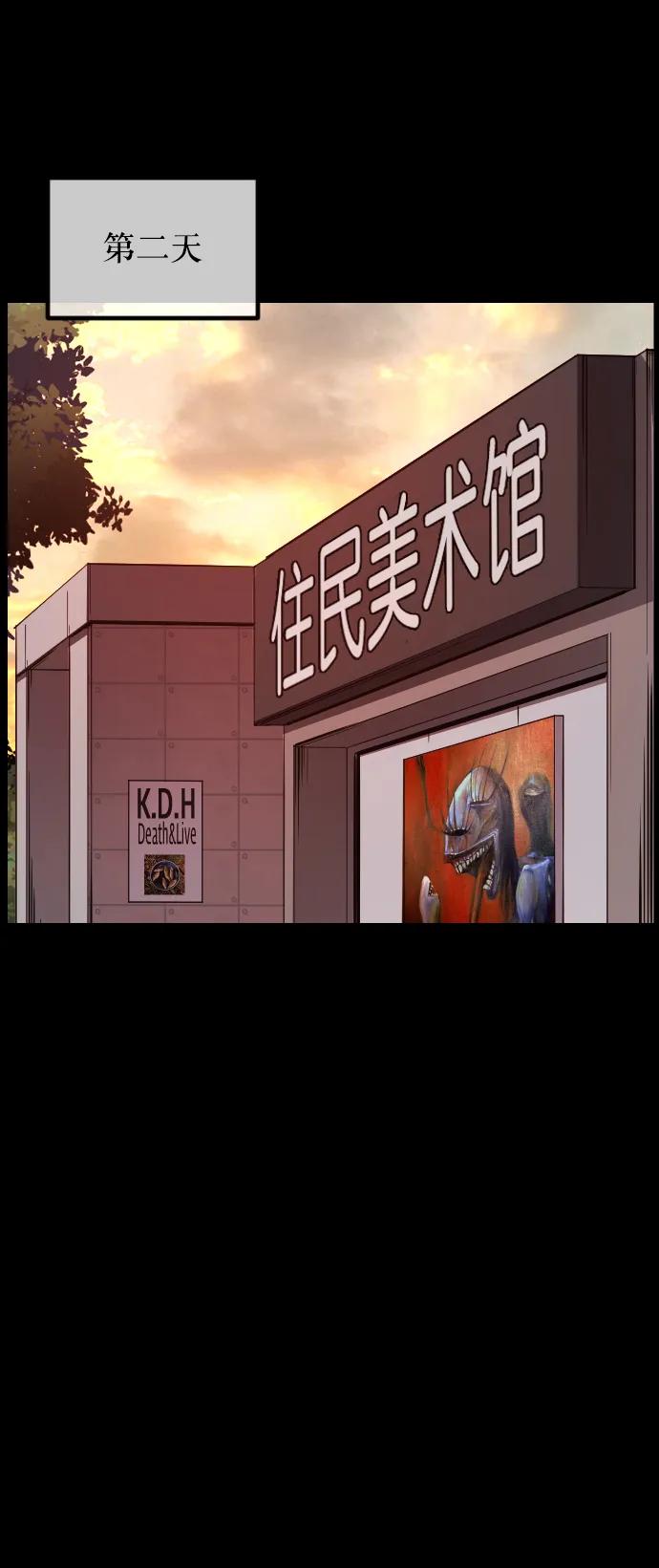 [第298话] I的浪漫（3）43