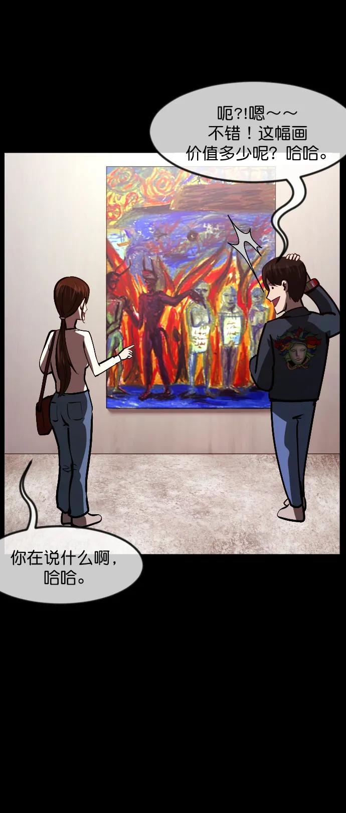 [第298话] I的浪漫（3）51