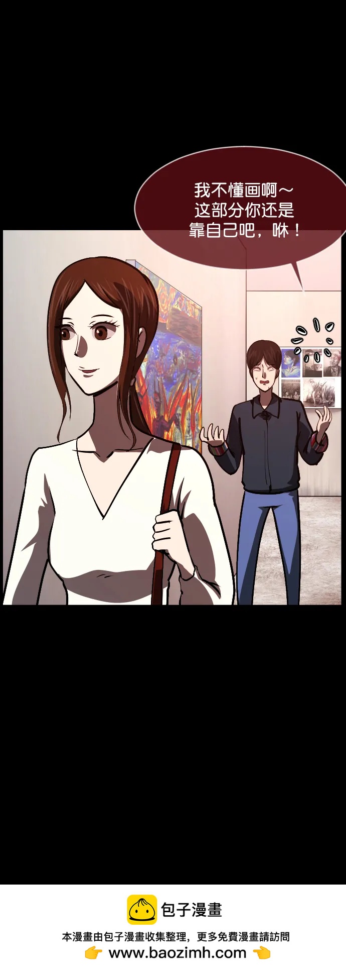 [第298话] I的浪漫（3）53