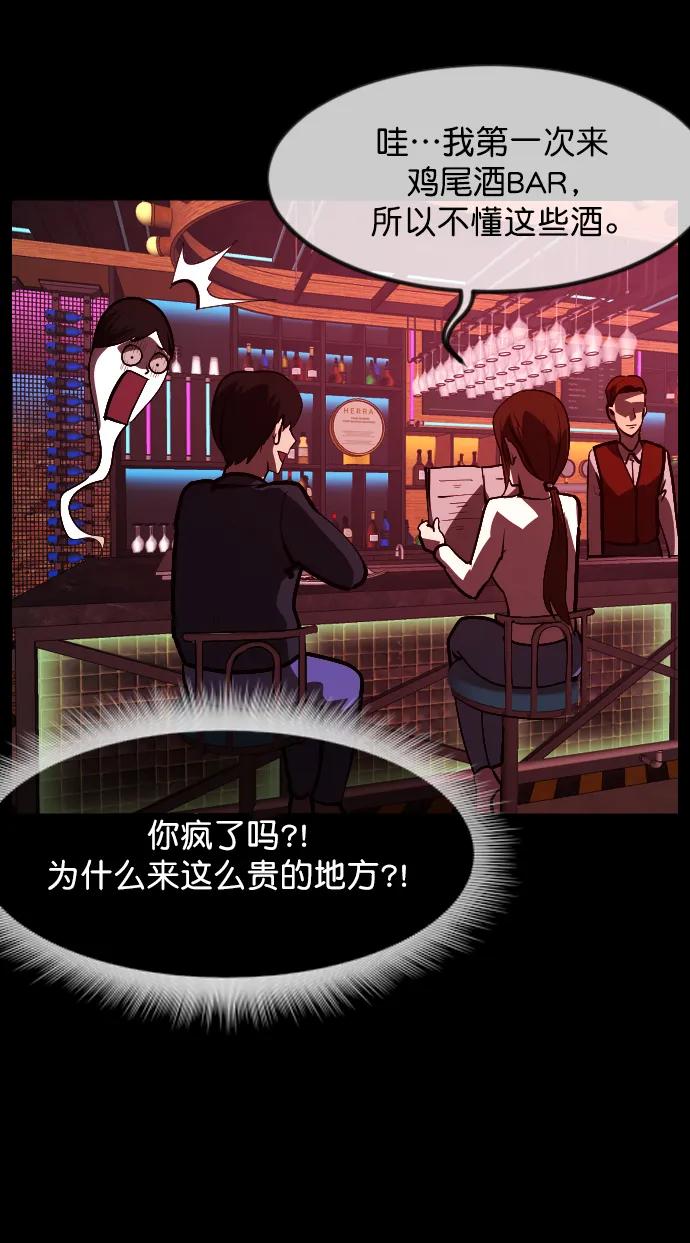 [第298话] I的浪漫（3）59