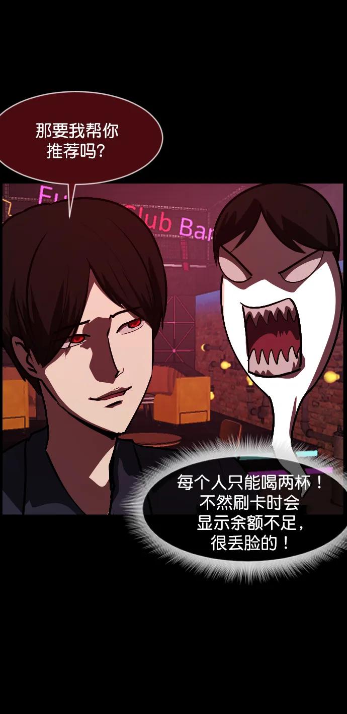 [第298话] I的浪漫（3）60