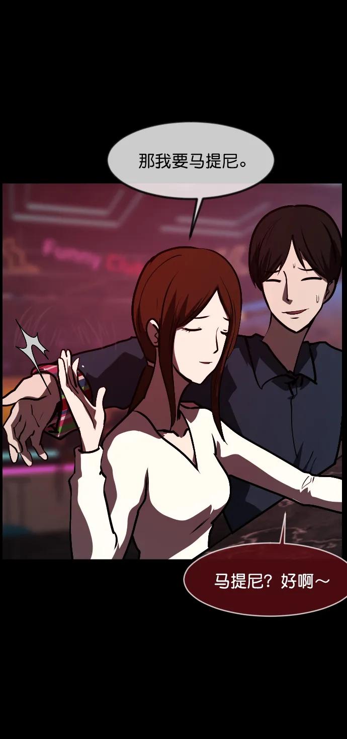 [第298话] I的浪漫（3）62