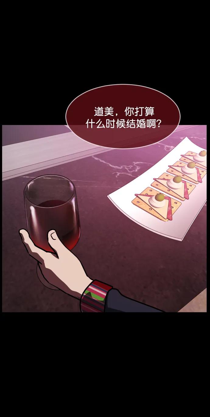 [第298话] I的浪漫（3）64
