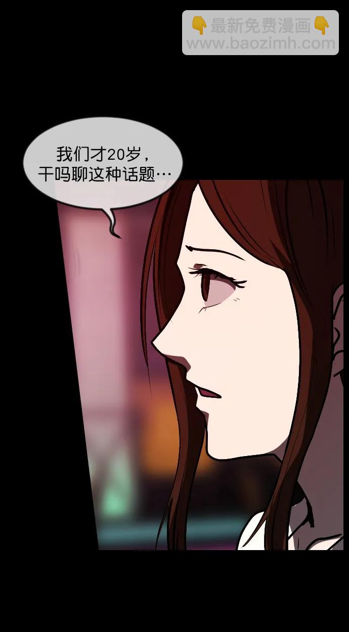 [第298话] I的浪漫（3）66