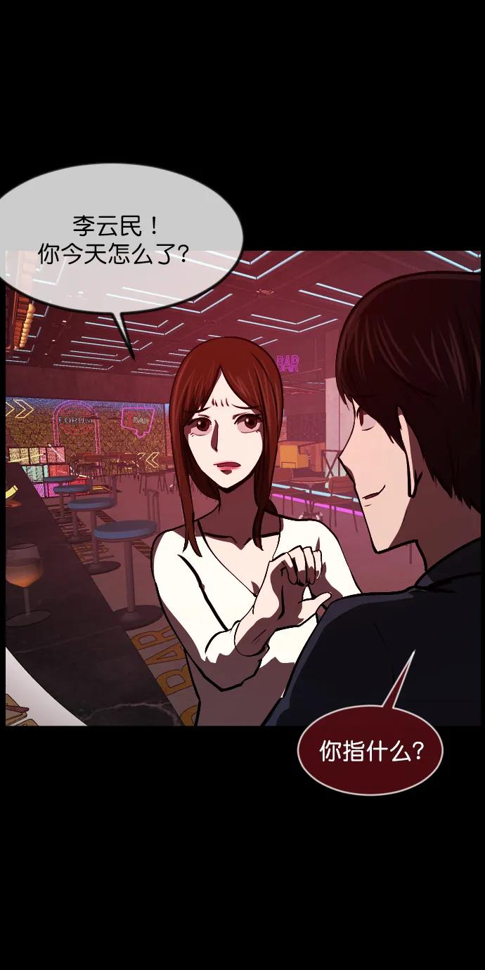[第298话] I的浪漫（3）72