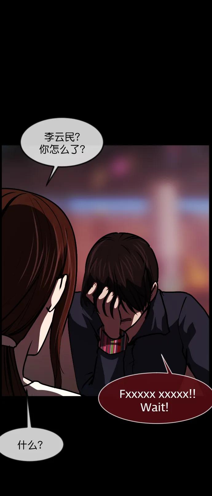 [第298话] I的浪漫（3）76