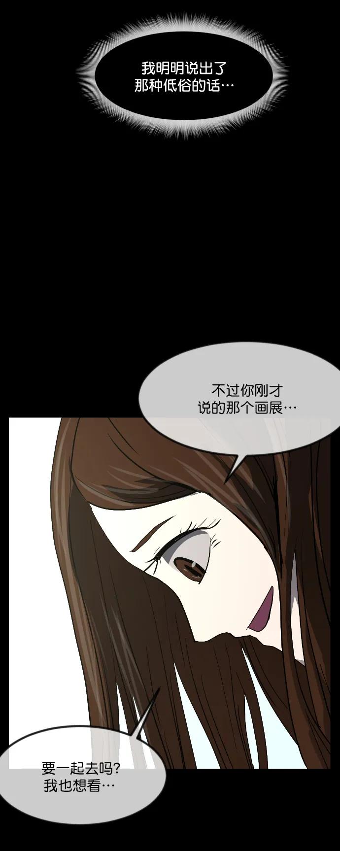 [第298话] I的浪漫（3）8