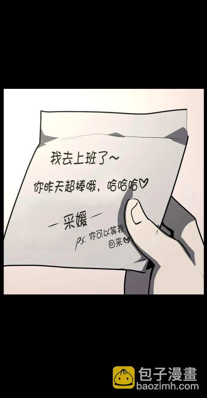 [第299话] I的浪漫（4）29