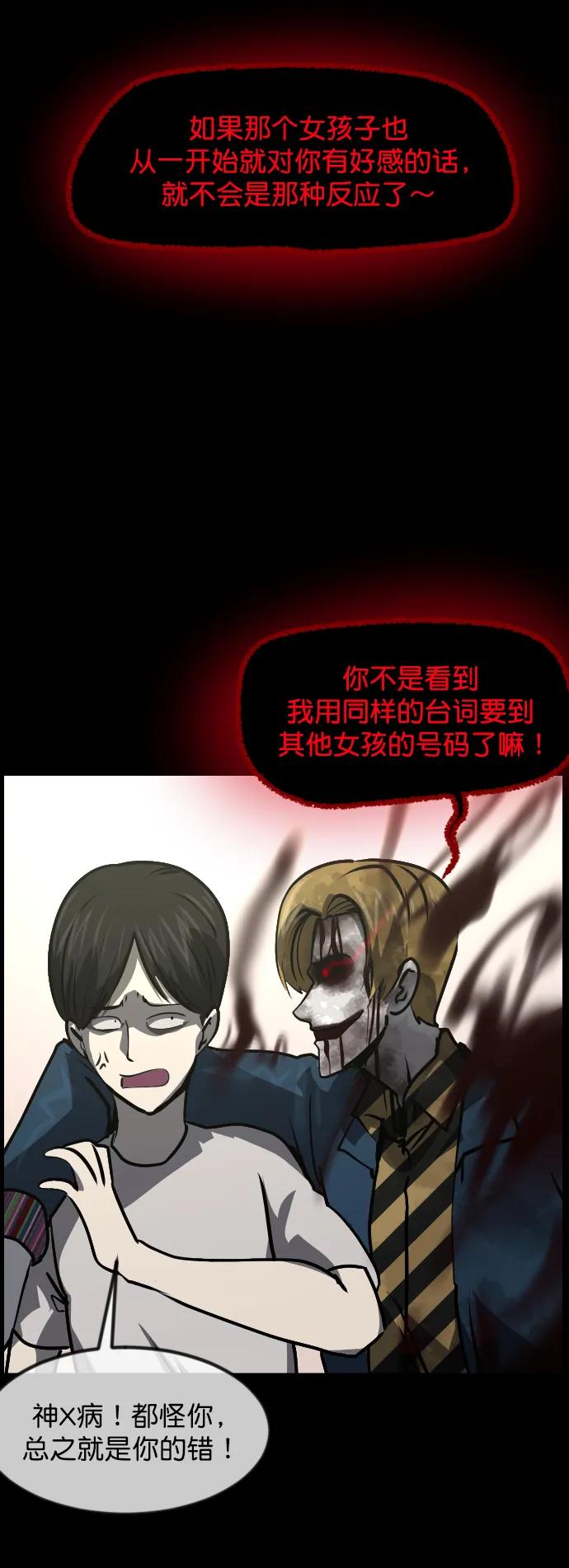 [第299话] I的浪漫（4）35