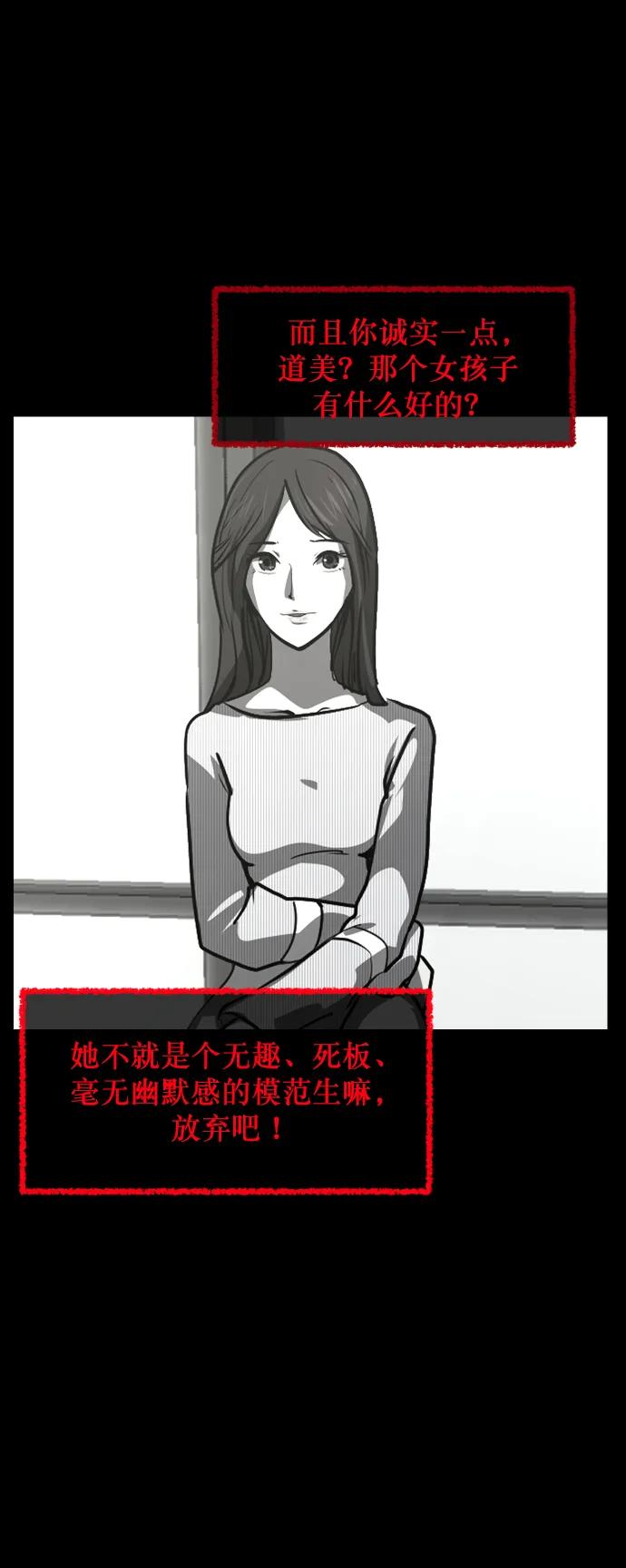 [第299话] I的浪漫（4）37