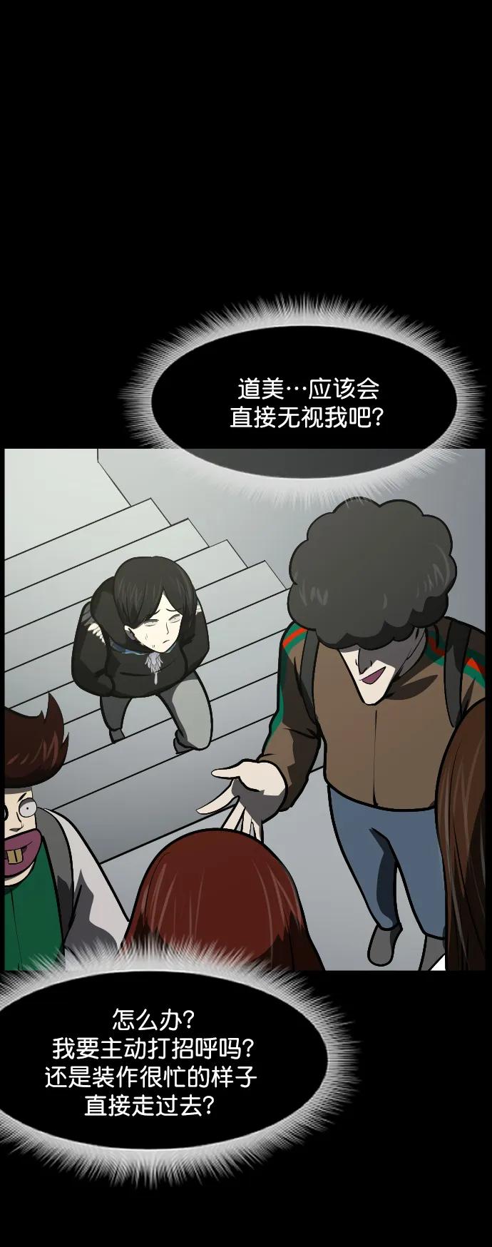 [第299话] I的浪漫（4）48