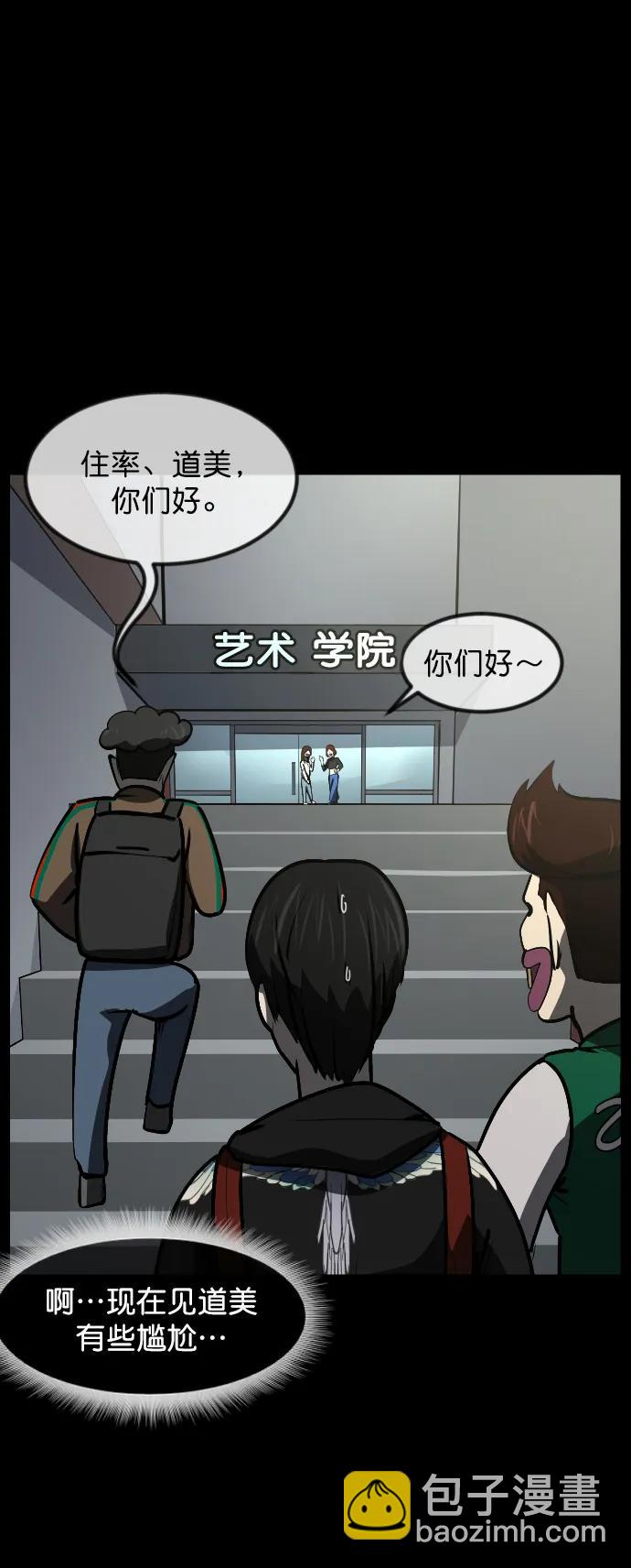 [第299话] I的浪漫（4）51