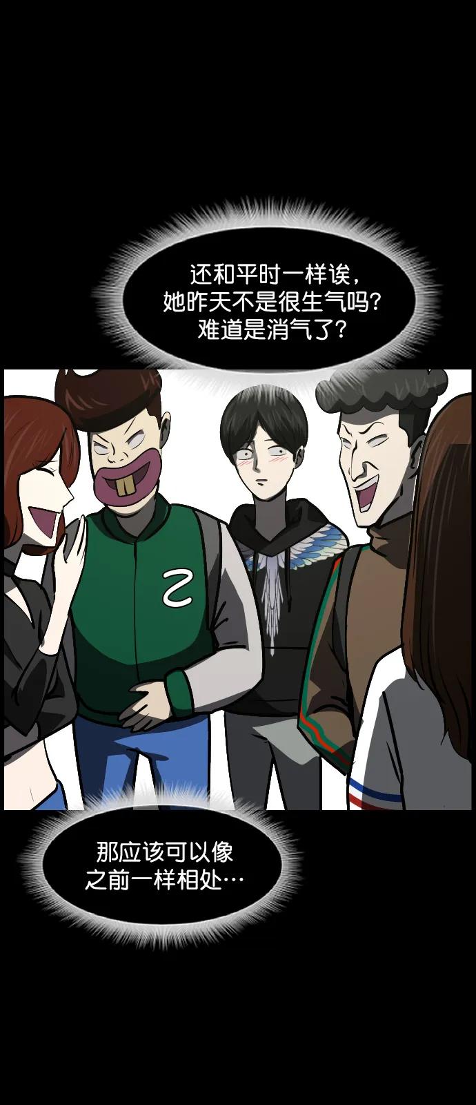 [第299话] I的浪漫（4）54