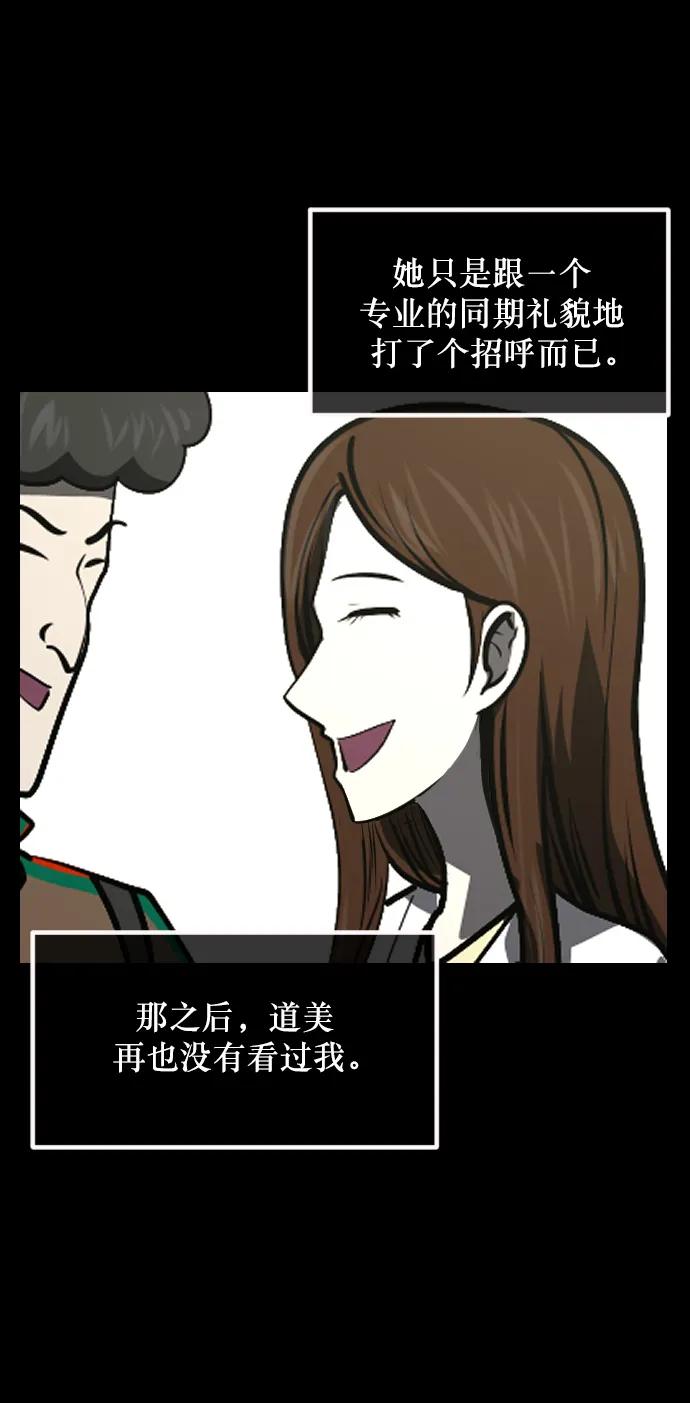 [第299话] I的浪漫（4）56