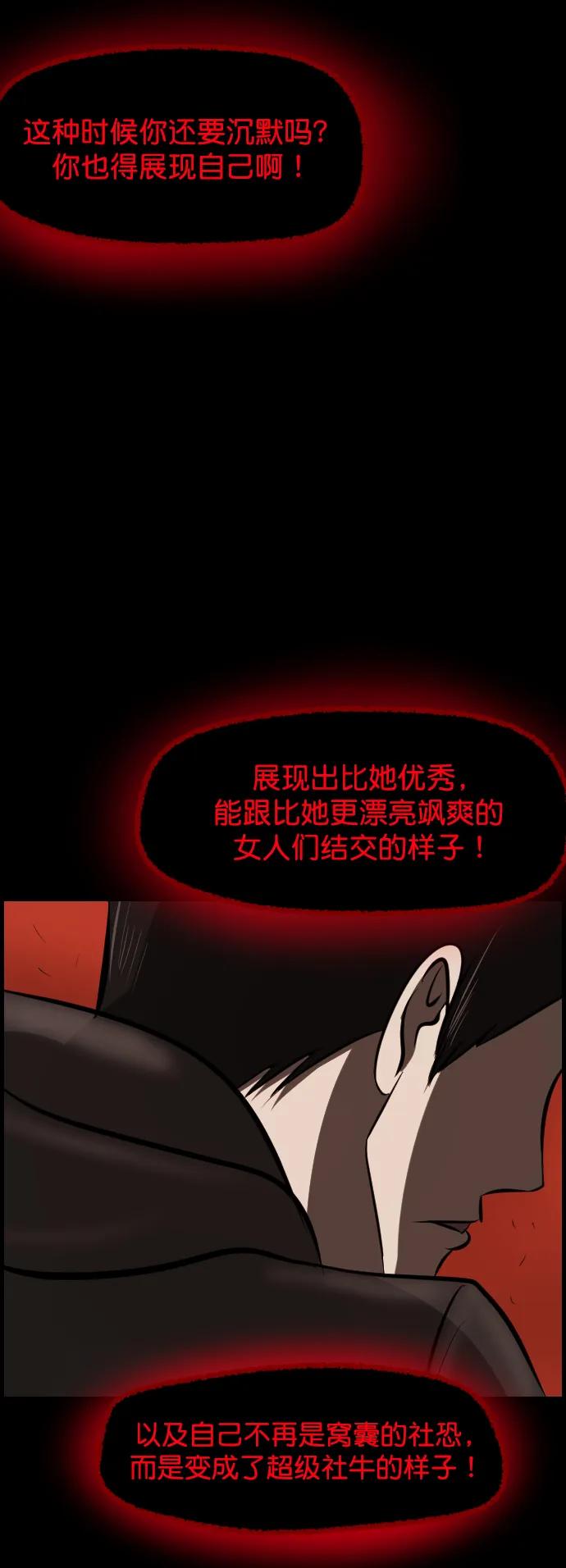 [第299话] I的浪漫（4）68