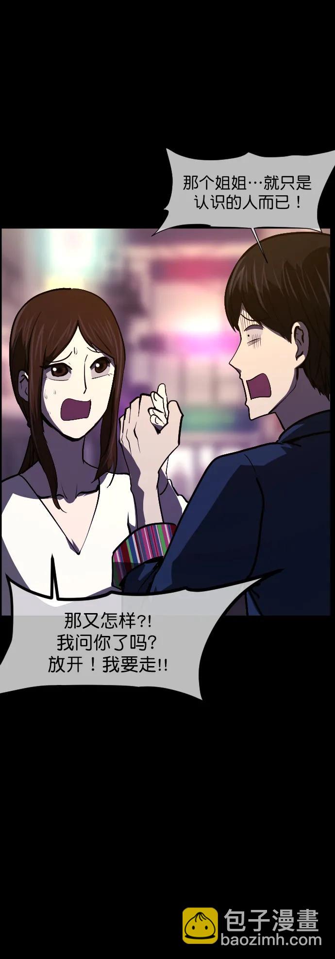 [第299话] I的浪漫（4）7