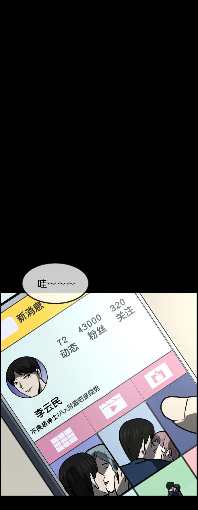 [第299话] I的浪漫（4）80