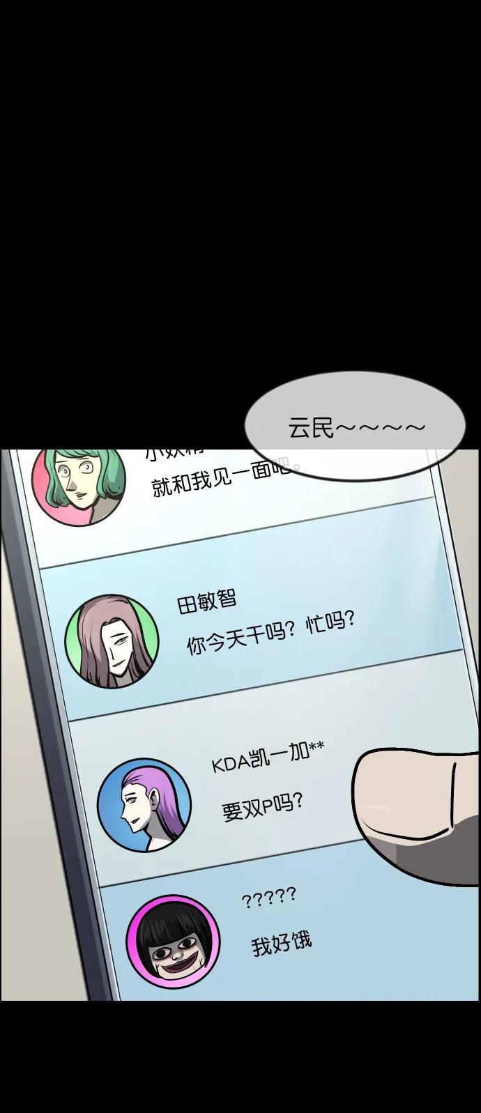 [第299话] I的浪漫（4）81