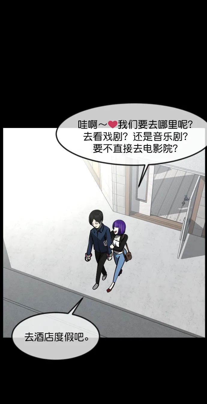 [第299话] I的浪漫（4）85