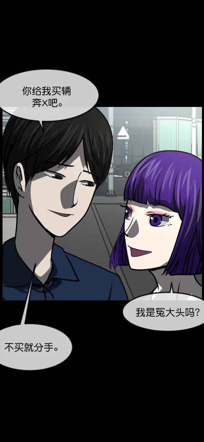 [第299话] I的浪漫（4）87