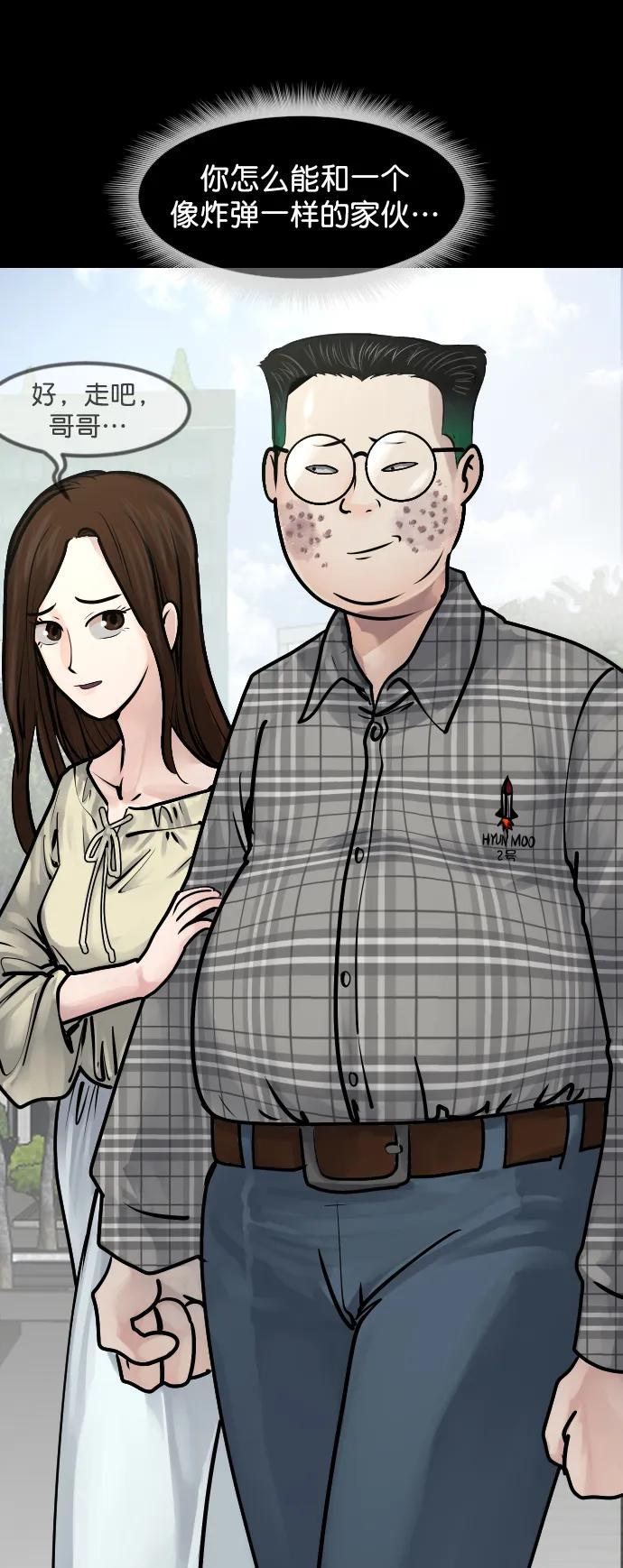 [第299话] I的浪漫（4）94