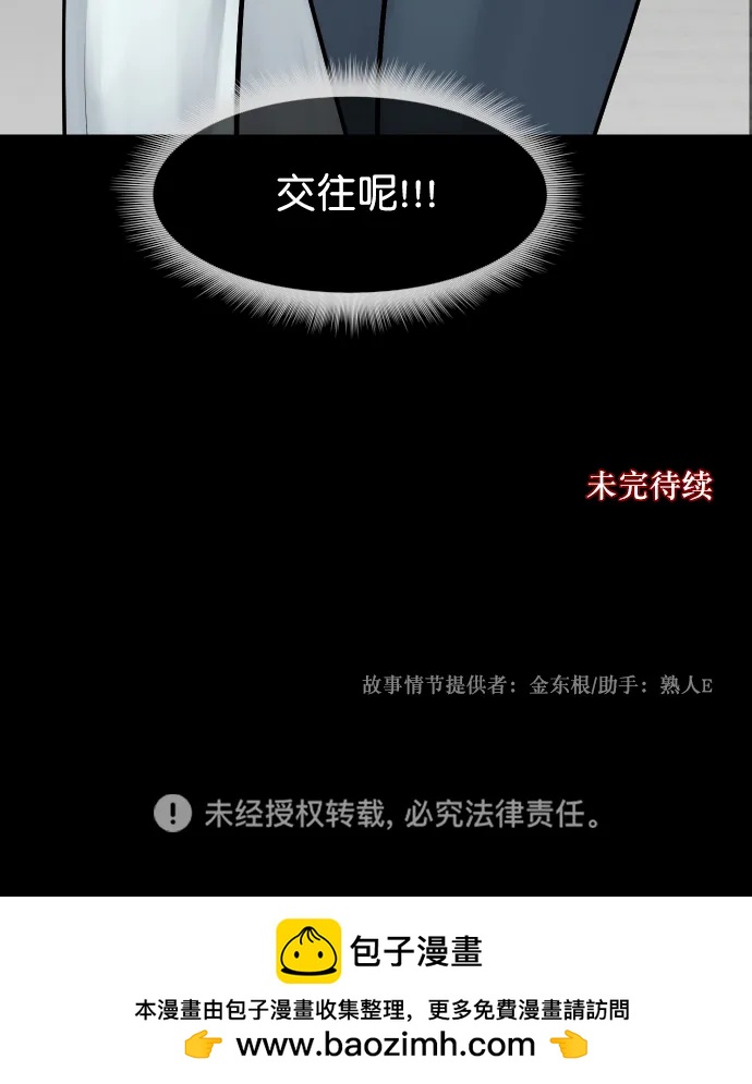 [第299话] I的浪漫（4）95
