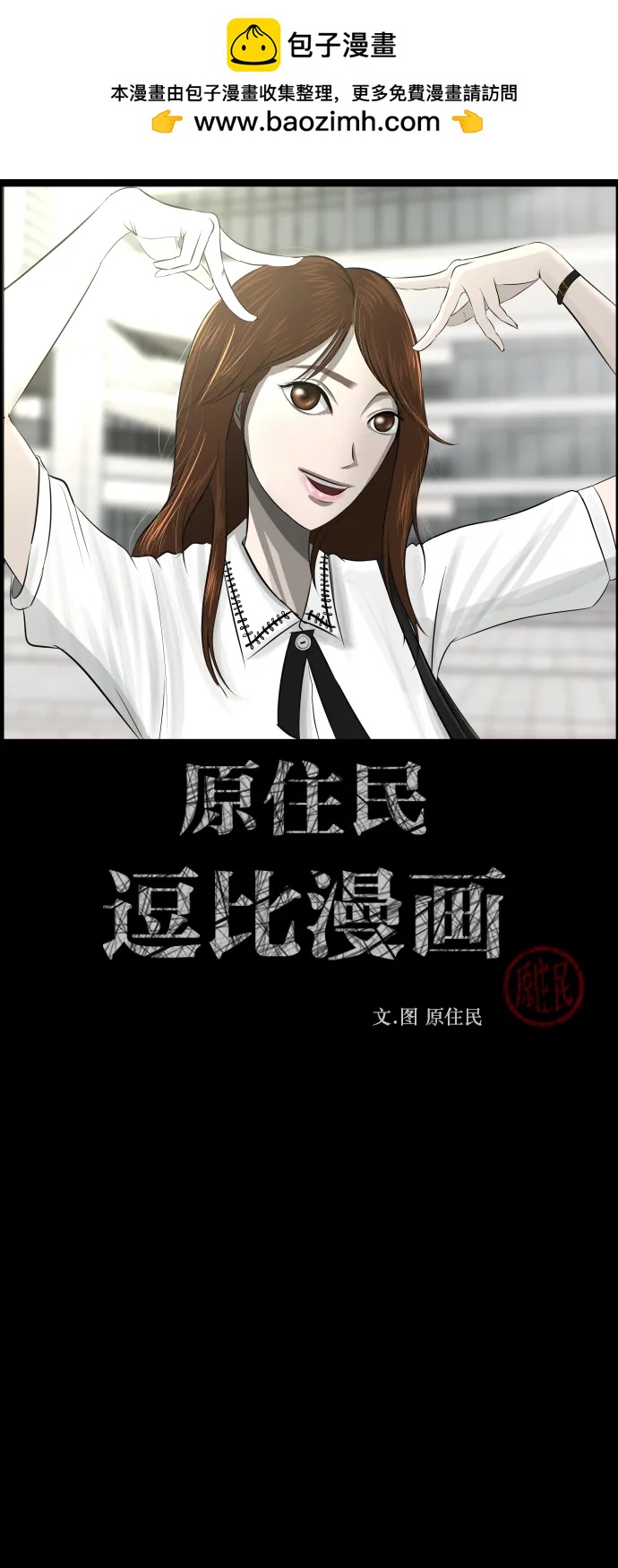 [第300话] I的浪漫（5）1