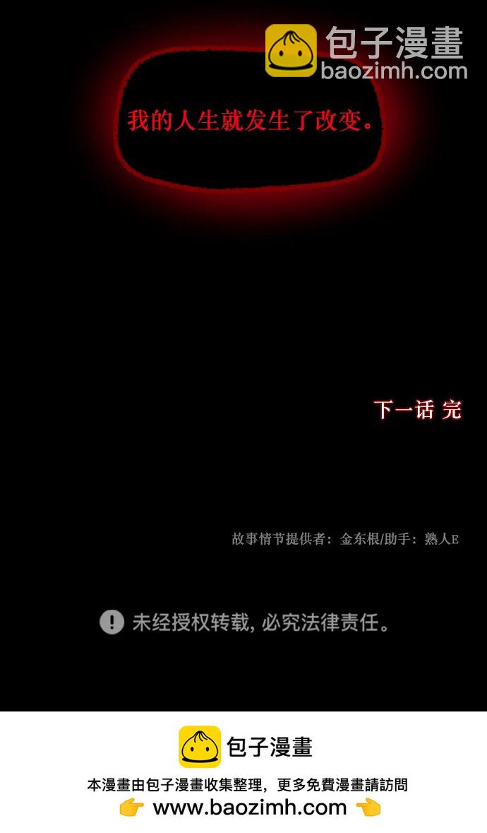 [第300话] I的浪漫（5）100