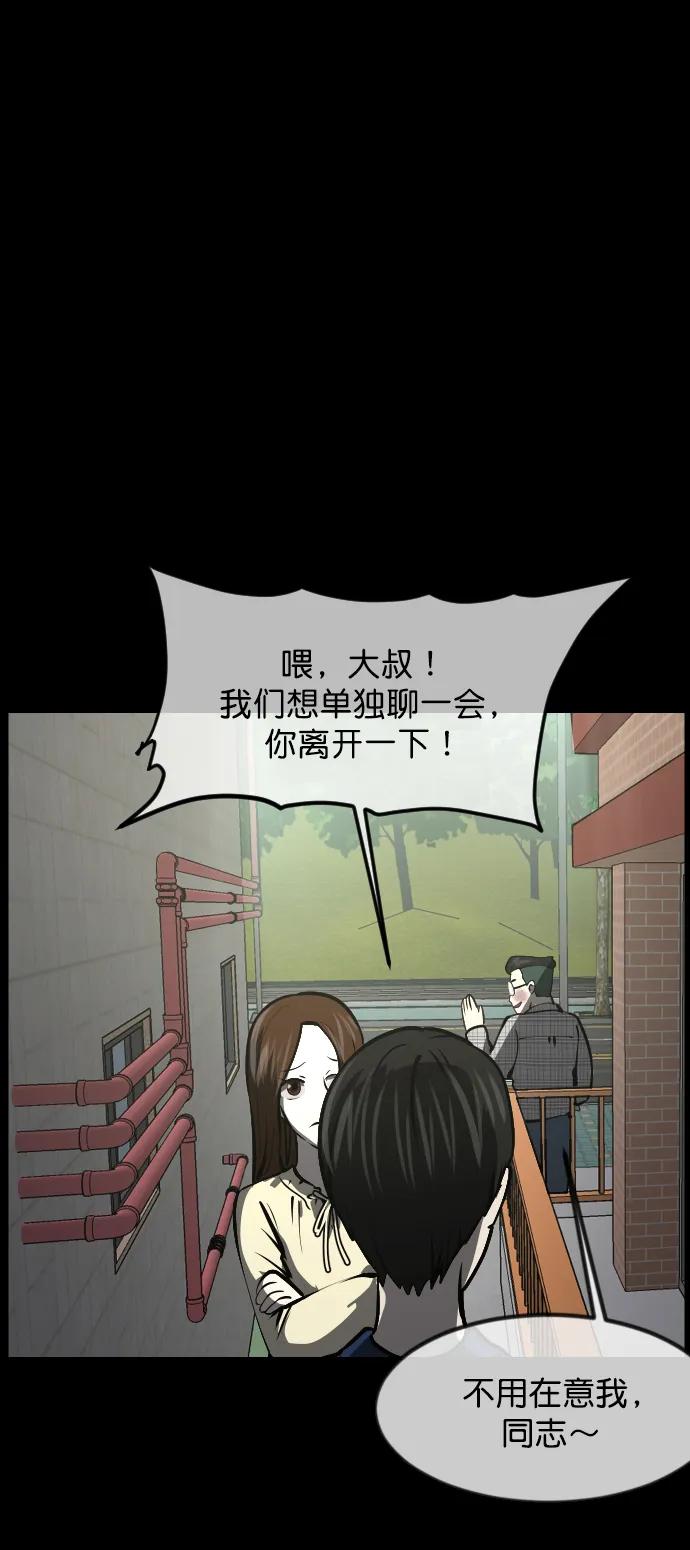 [第300话] I的浪漫（5）13