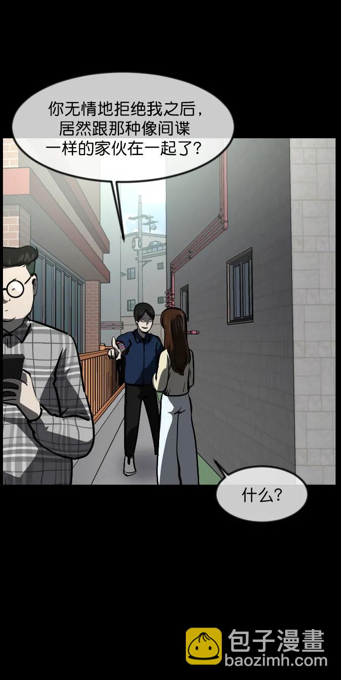 [第300话] I的浪漫（5）16