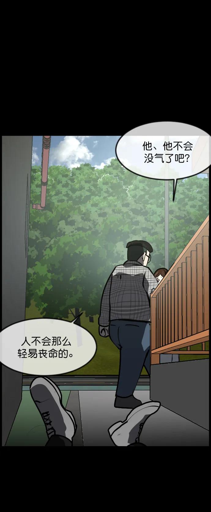 [第300话] I的浪漫（5）33