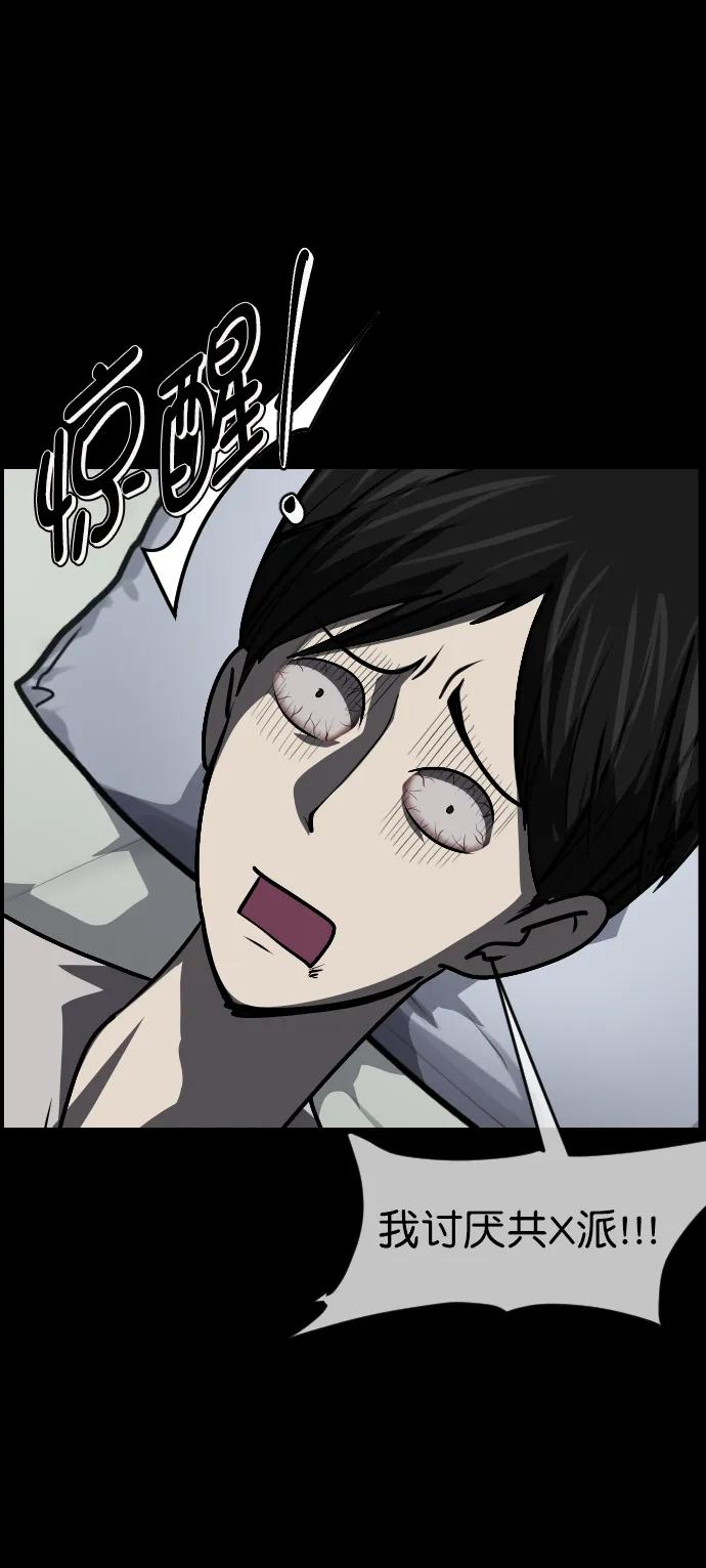[第300话] I的浪漫（5）37