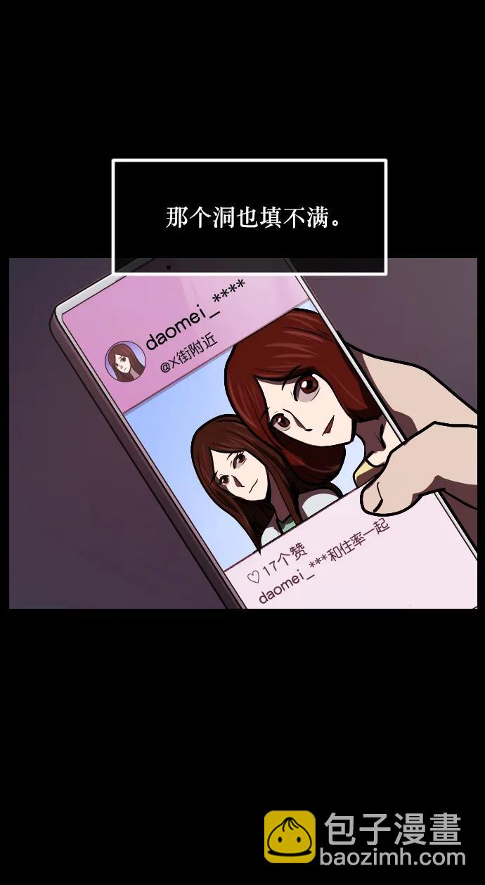 [第300话] I的浪漫（5）51